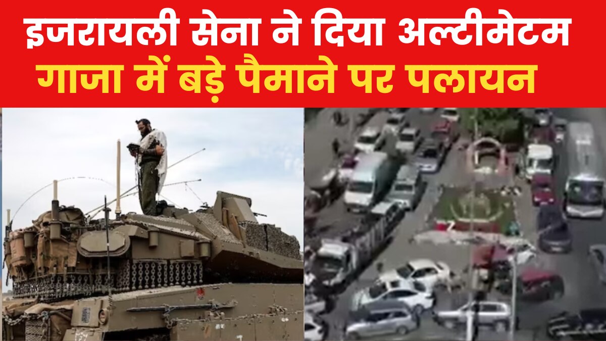 Israel-Hamas Conflict 