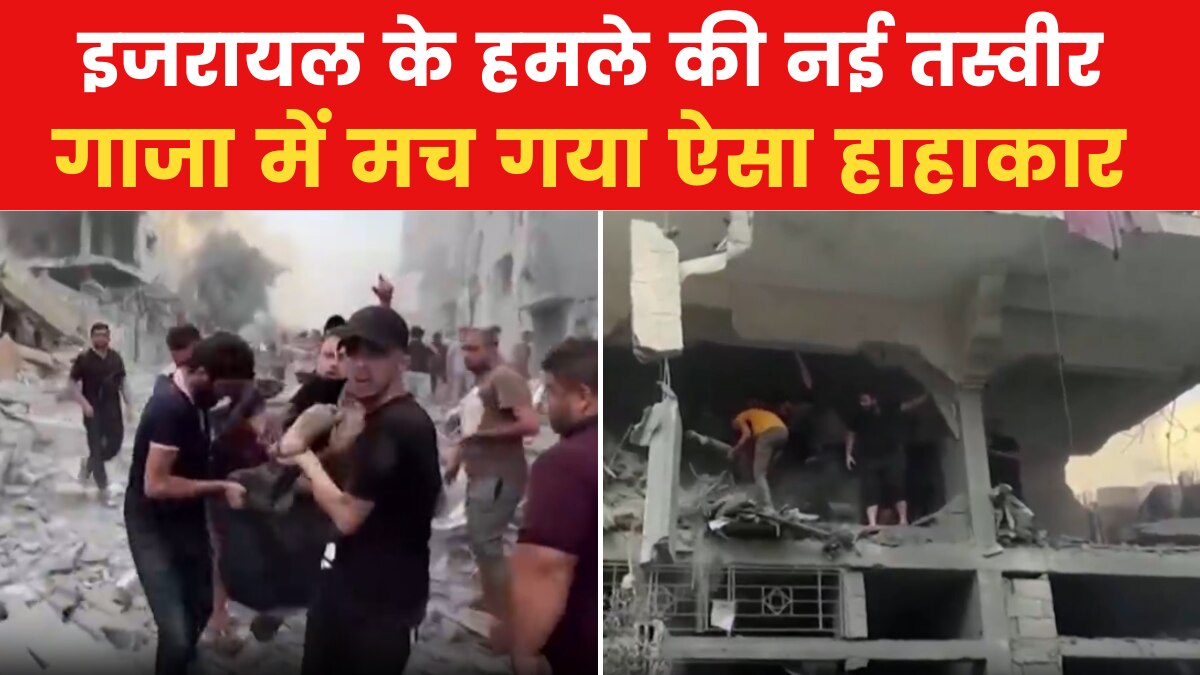 Israel-Hamas War: गाजा पर फ‍िर बमबारी, अपनों को मलबों से न‍िकालकर भागते द‍िखे लोग – People seen weeping after the attack of Israel in Gaza