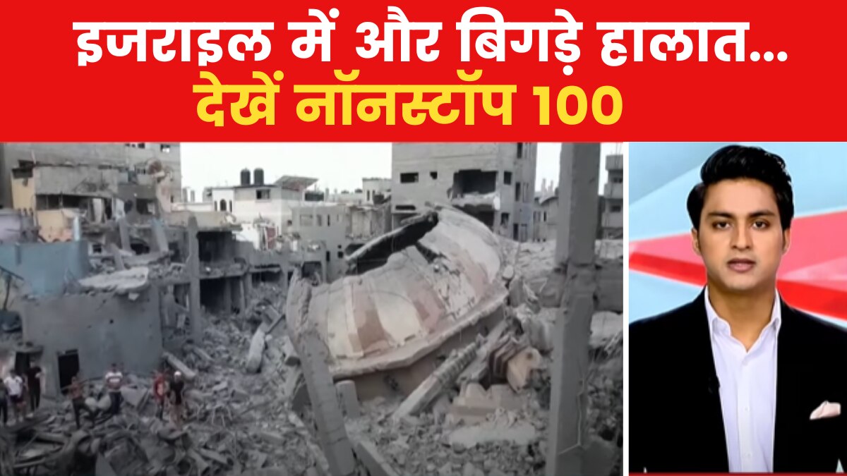 Israel Palestine war