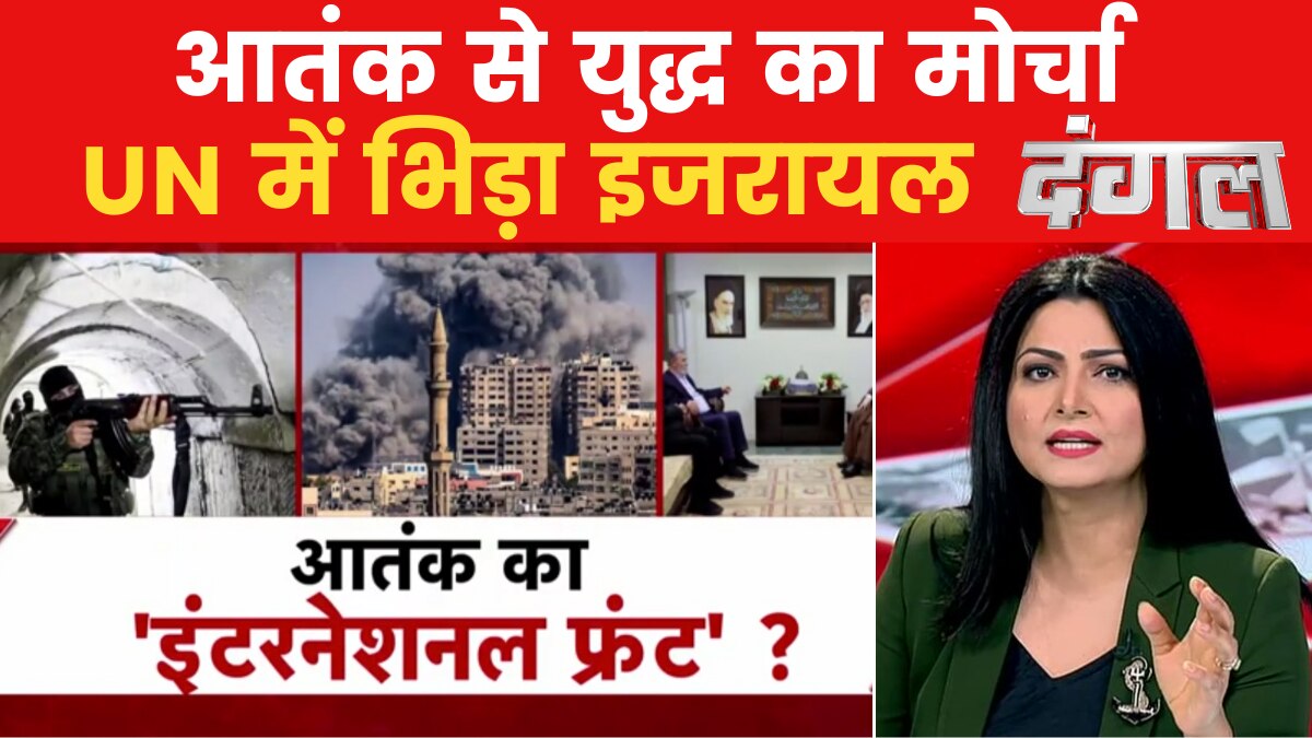 Dangal: हमास के साथ अन्य आतंकवादी संगठन मिलकर लड़ेंगे इजरायल के खिलाफ युद्ध?