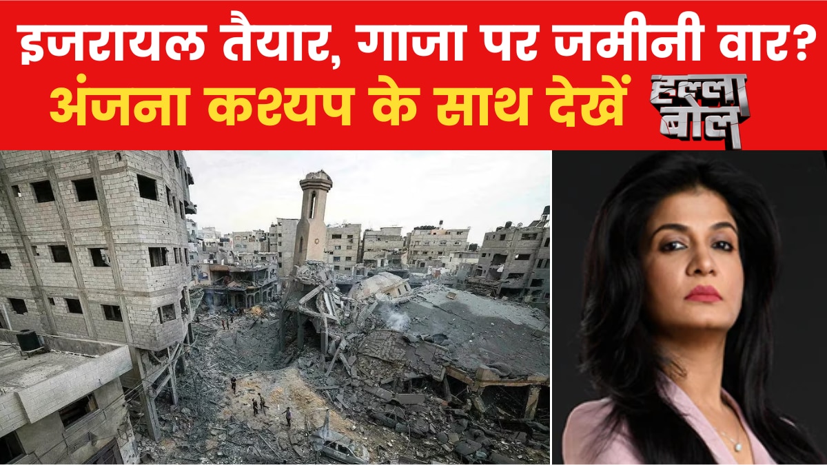 हल्ला बोल: हमास के टेरर सेंटर पर इजरायल की जासूसी नजर!