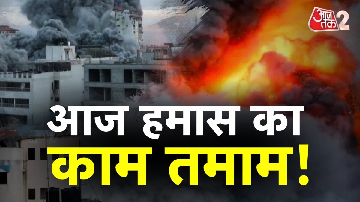 Israel-Palestine War: गाजा पट्टी की घेराबंदी, अब हमास का खात्मा करेगा इजराइल?