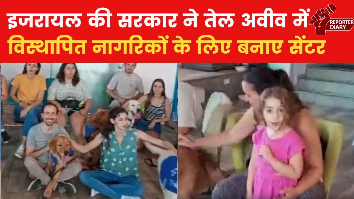 Israel-Hamas War: हमास से जंग में विस्थापित हुए इजरायली, ट्रॉमा से कैसे उबर रहे, देखें