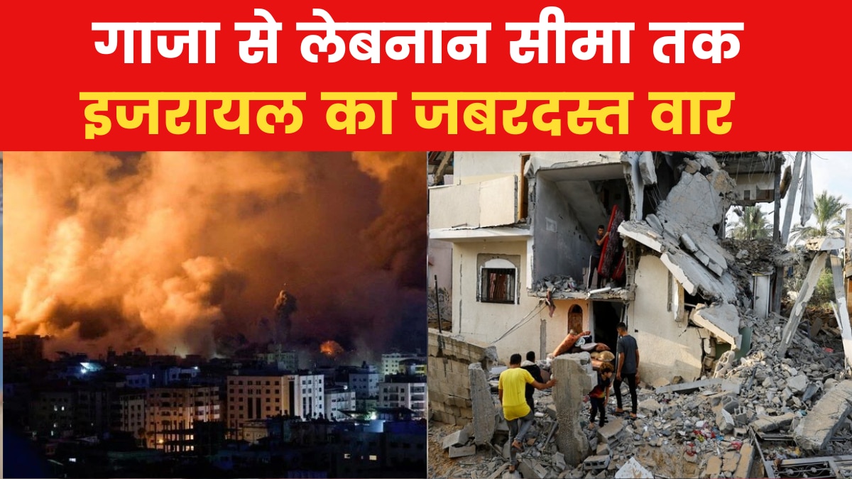 Israel-Hamas War Update: इजरायल ने जमकर बरसाए बम, हिजबुल्लाह के ठिकाने हुए धुआं-धुआं