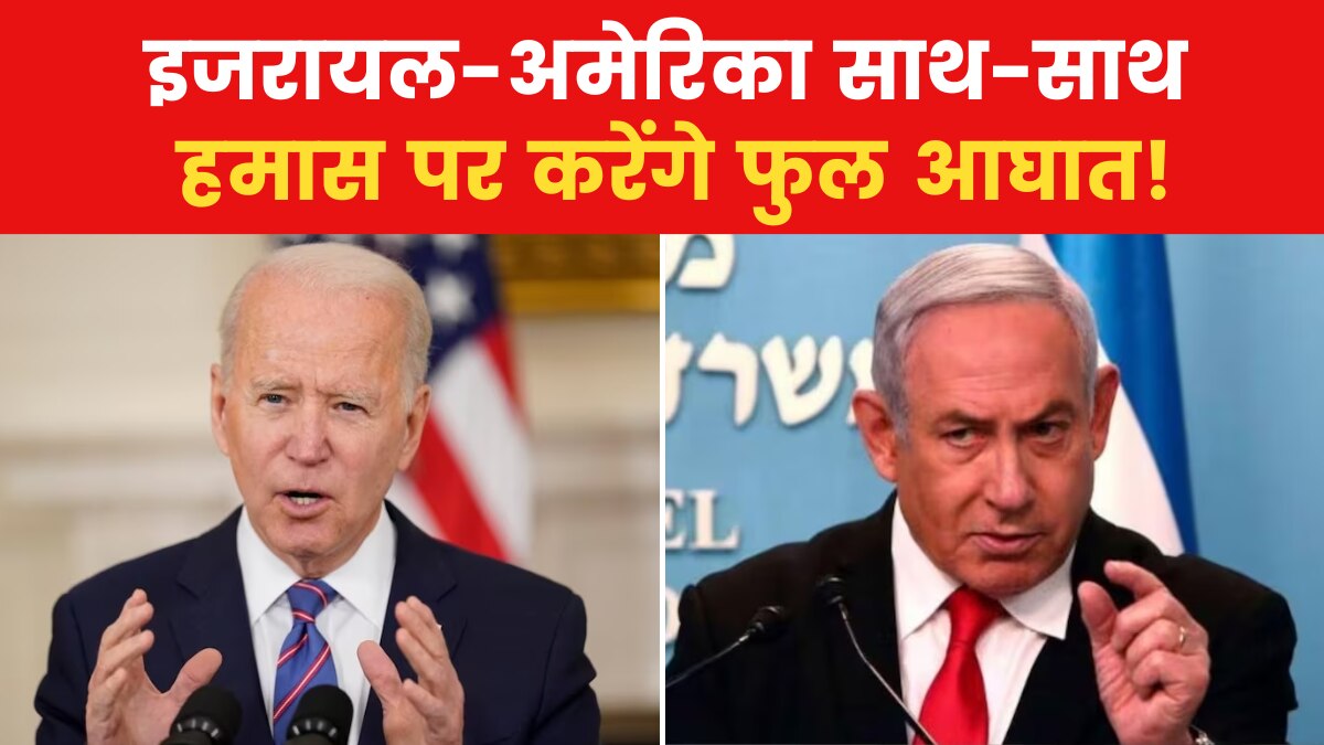 न्यूजरूम: 4 घंटे का बाइडेन का दौरा, अब इजरायल पहुंचे ऋषि सुनक