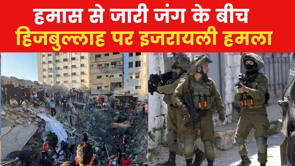 इजरायली सेना ने लेबनान से लगी सीमा पर हिजबुल्लाह के ठिकानों को किया तबाह, देखें 100 शहर 100 खबर