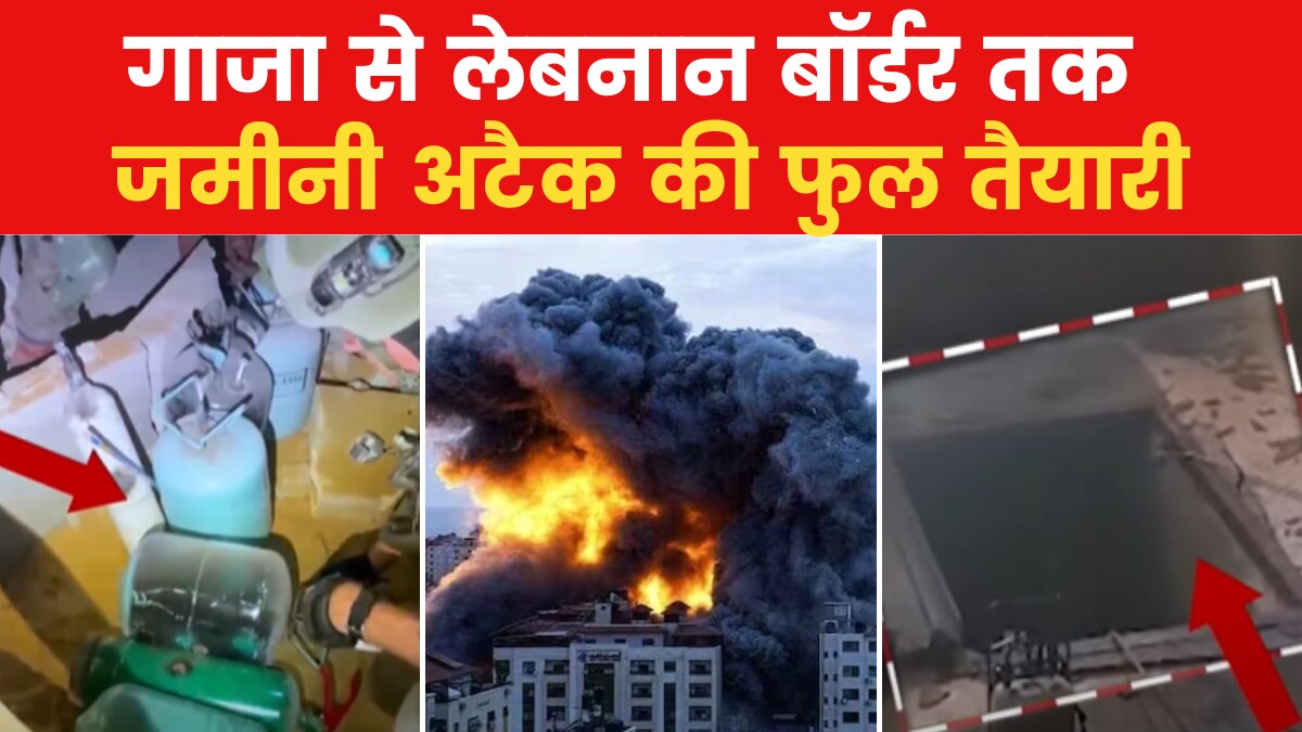 Israel-Hamas War: 16वें दिन भी लड़ाई... इजरायल की गाजा पर तेज चढ़ाई! आजतक पर देखें सारे अपडेट्स