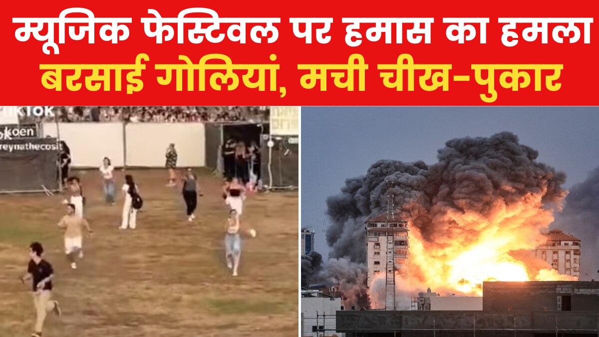 israel music festival attack