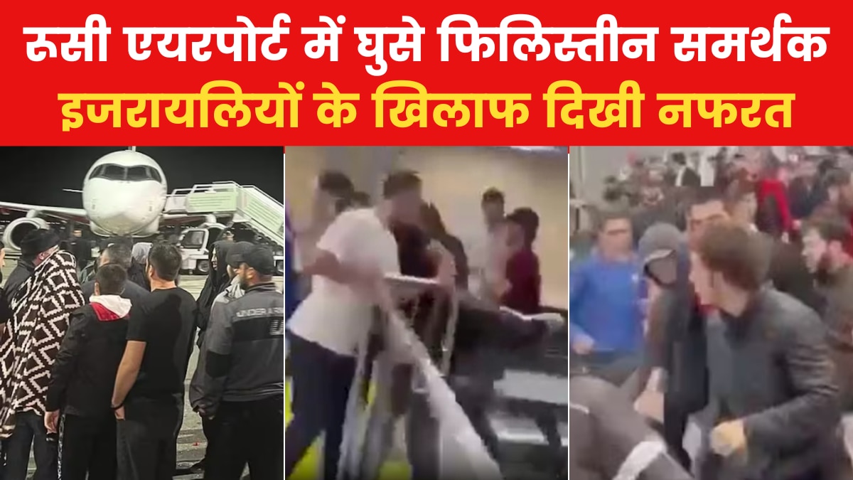 Israel Palesrine Conflict