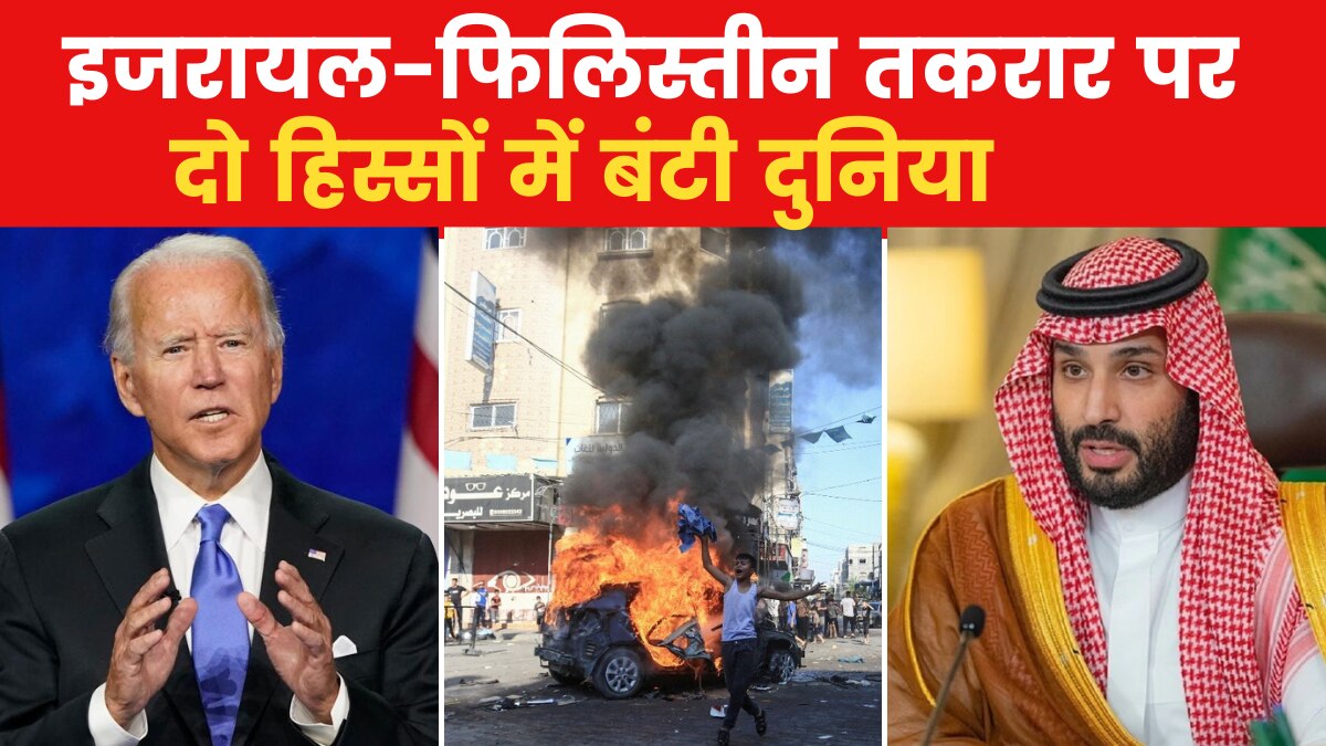 Israel palestine conflict