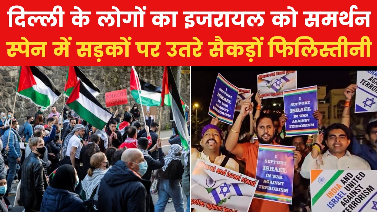 Israel Palestine conflict