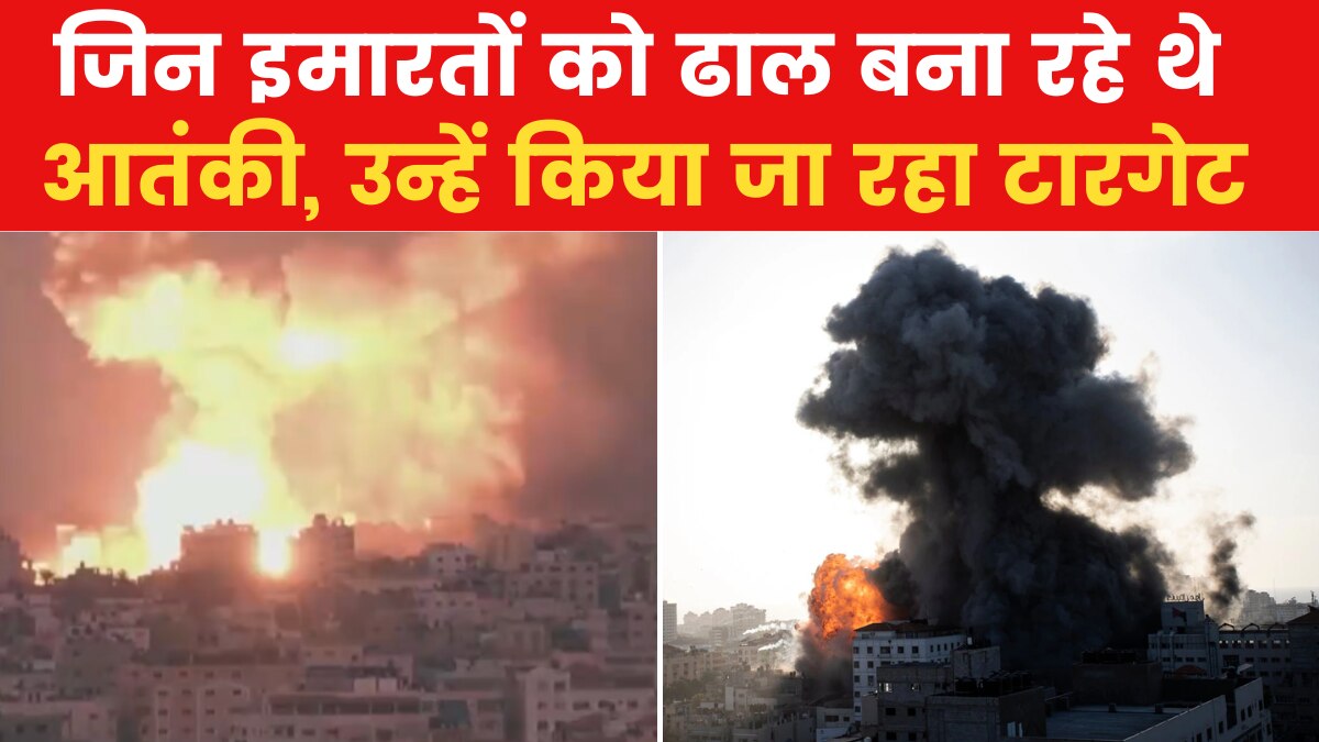 Israel Palestine War: बीती रात गाजा पर हुए जोरदार हमले, कई बड़ी इमारतें ध्वस्त, देखें ताजा हालात