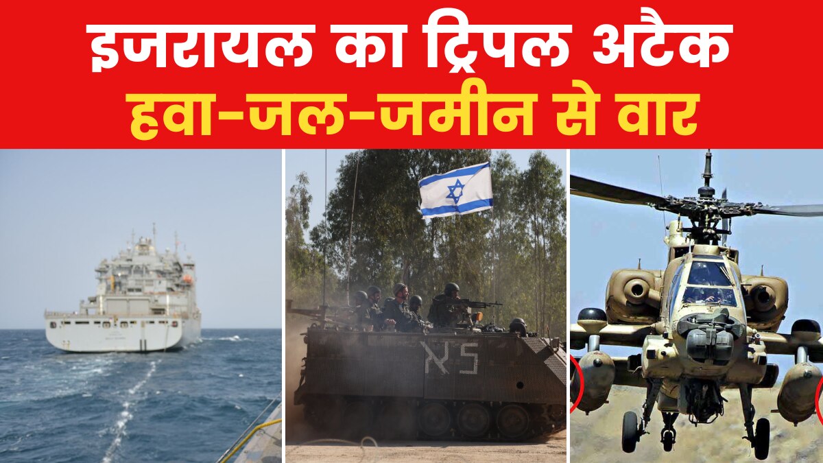 Israel Palestine War: इजरायल ने समंदर में तैनात की अपनी सेना, जारी किया तैयारी का नया वीडियो