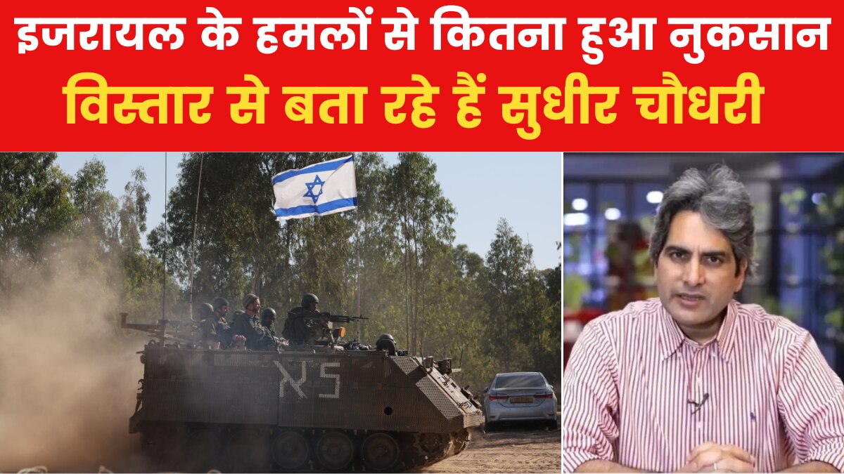 Israel Palestine War: तीनों तरफ से घिरा हमास, देखें कैसे-कैसे इजरायल अपना रहा अटैक के नए तरीके