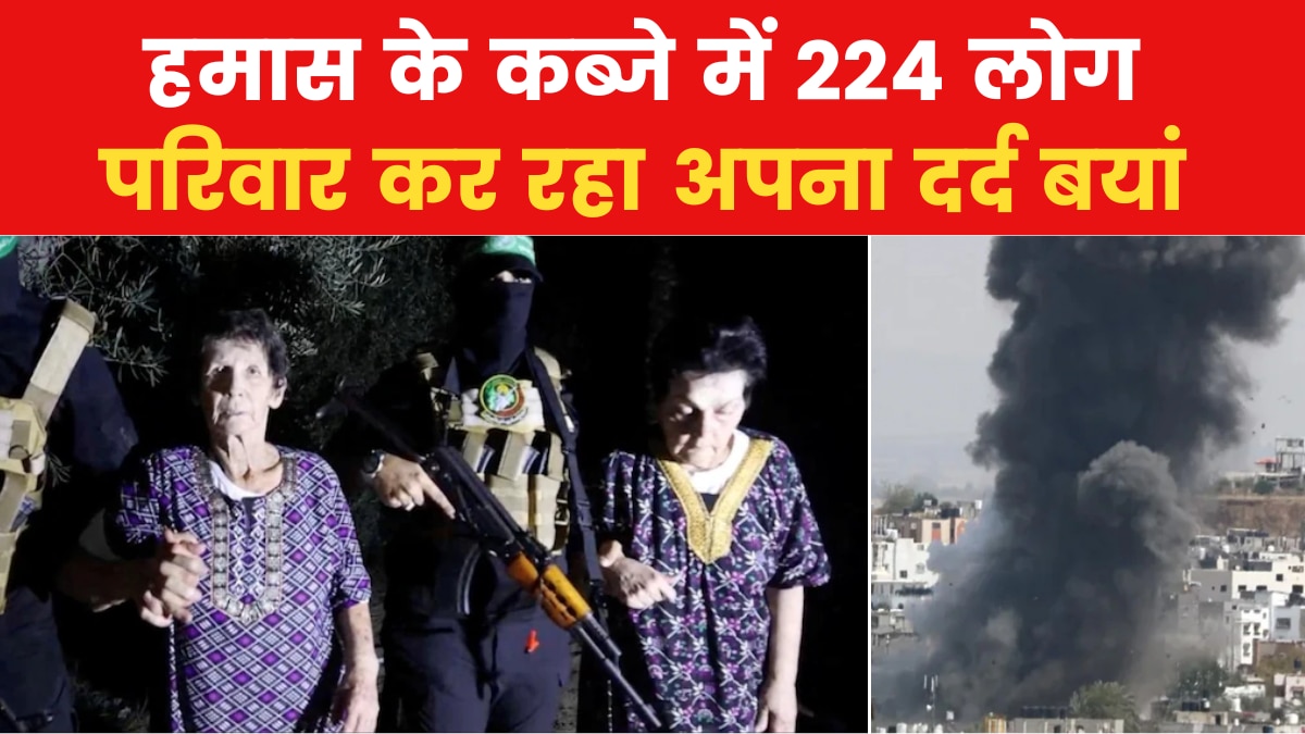 Israel Palestine War