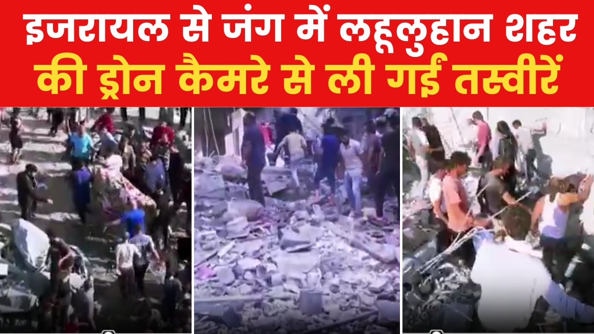 Israel-Hamas War: मलबे में बदला गाजा का ये शहर, जो बच गया उसकी ज‍िंदगी मौत से भी बदतर, देखें