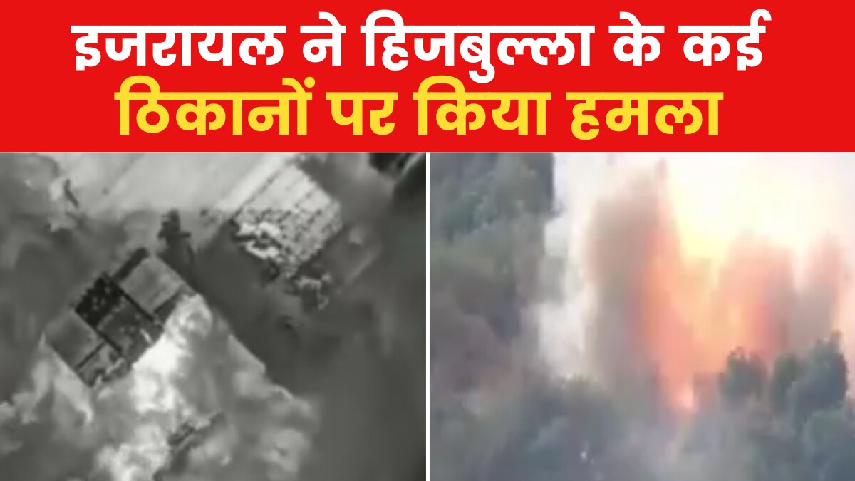 इजरायल-हमास युद्ध... बरस रहे गोला-बारूद, ग्राउंड जीरो से देखें आंखों-देखी