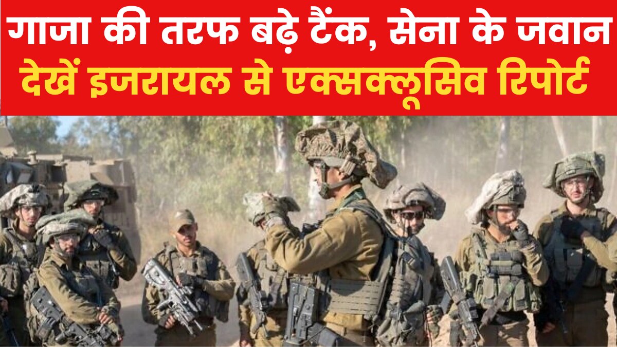 israel war ground report 