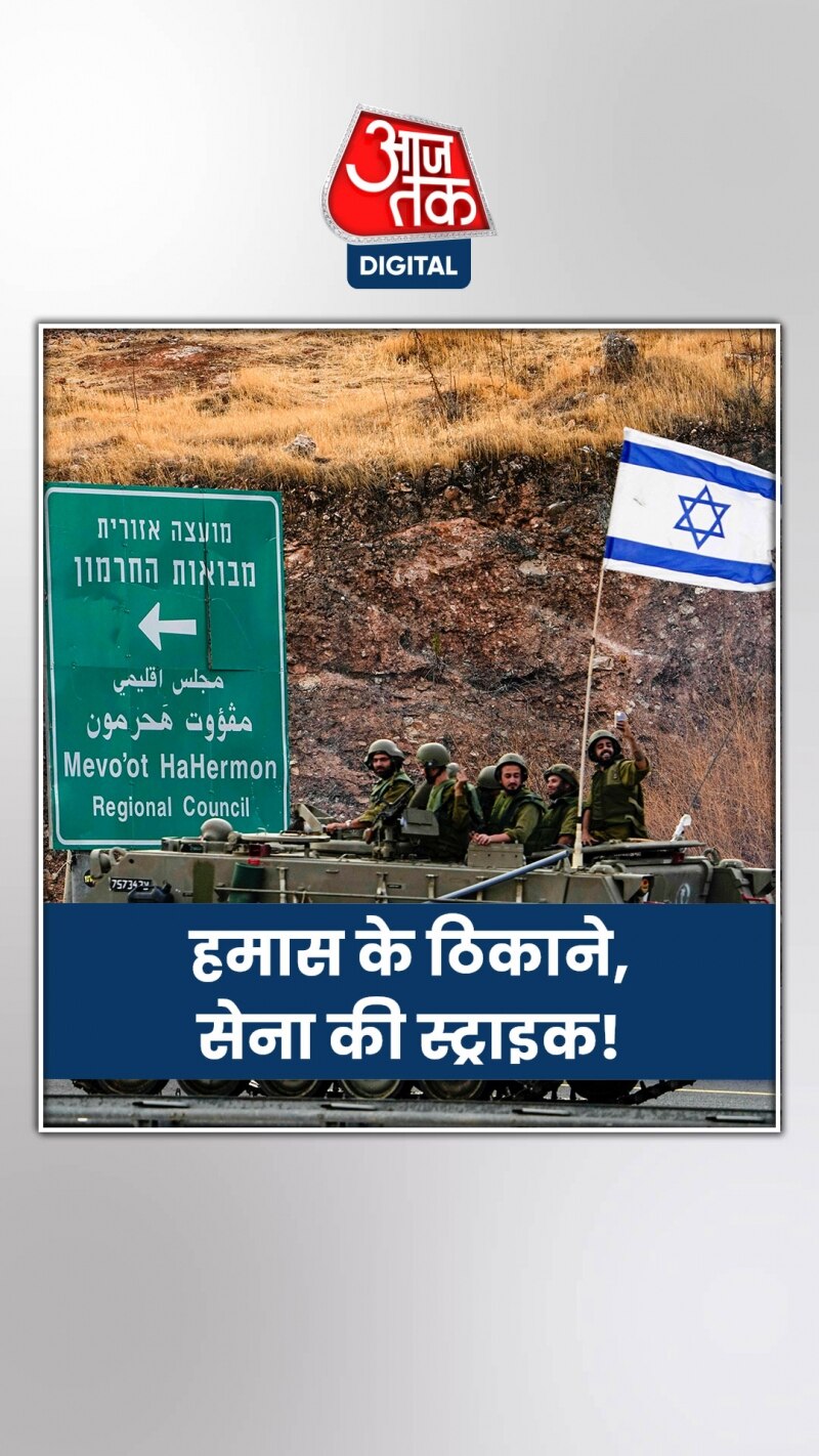 इजरायली सेना ने हमले का वीडियो क्यों जारी किया?