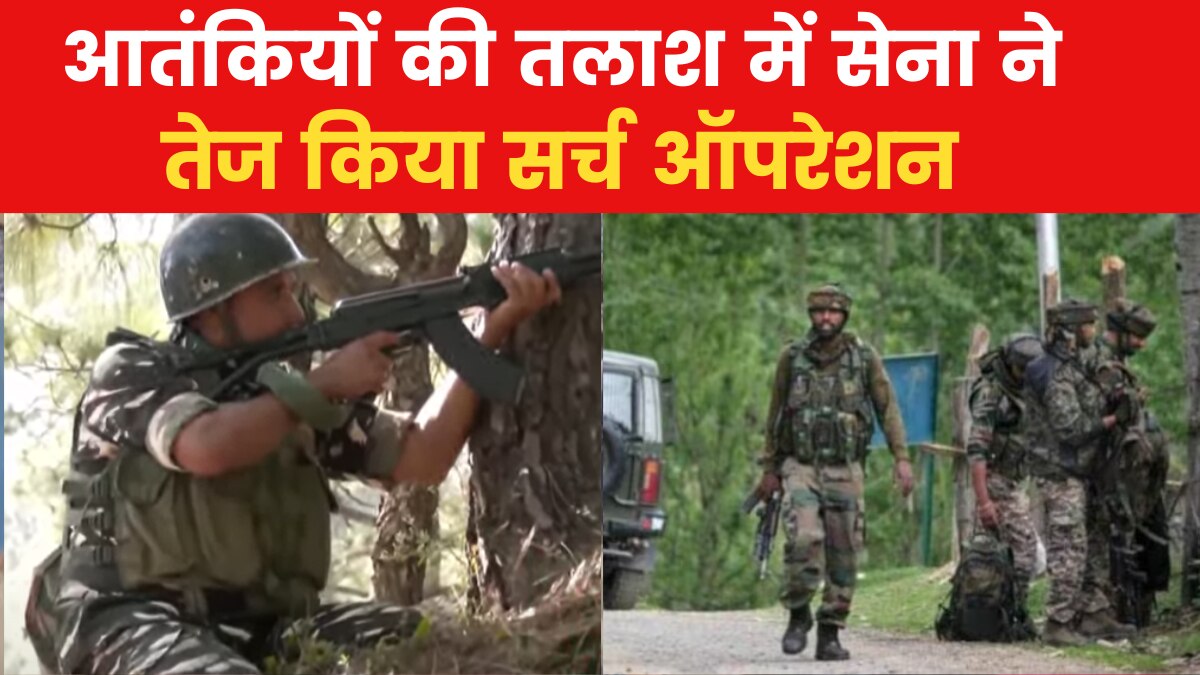 जम्मू कश्मीर: राजौरी में घिरे आतंकी, सेना का तलाशी अभियान जारी