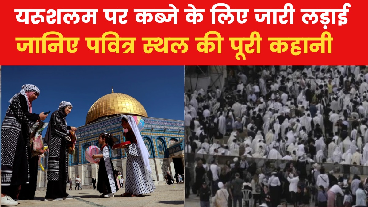 jerusalem dispute history