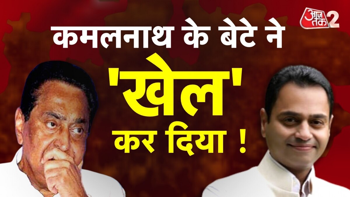 Kamalnath MP election 