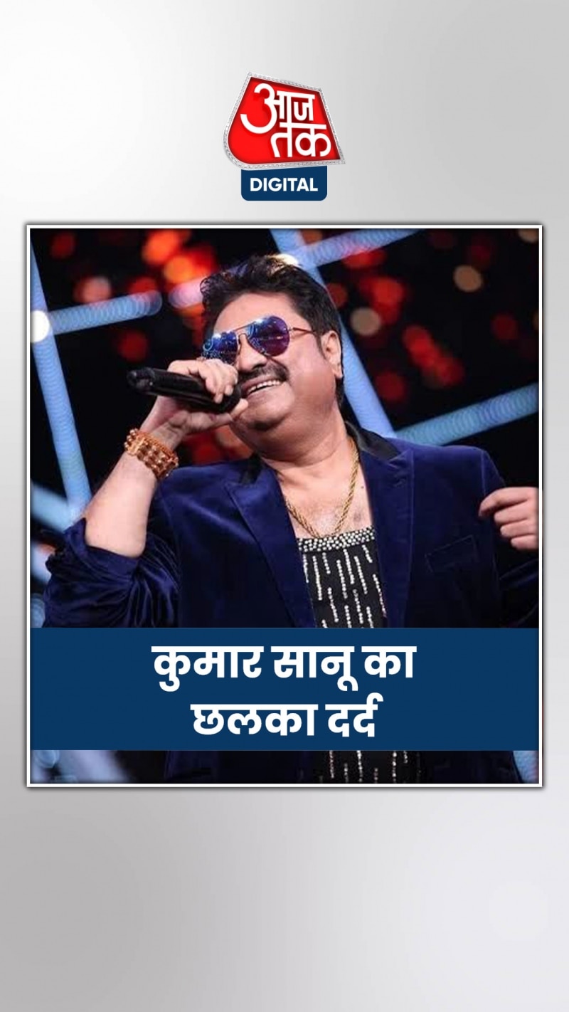 पिता के निधन से सदमे में थे Kumar Sanu, छलका दर्द 