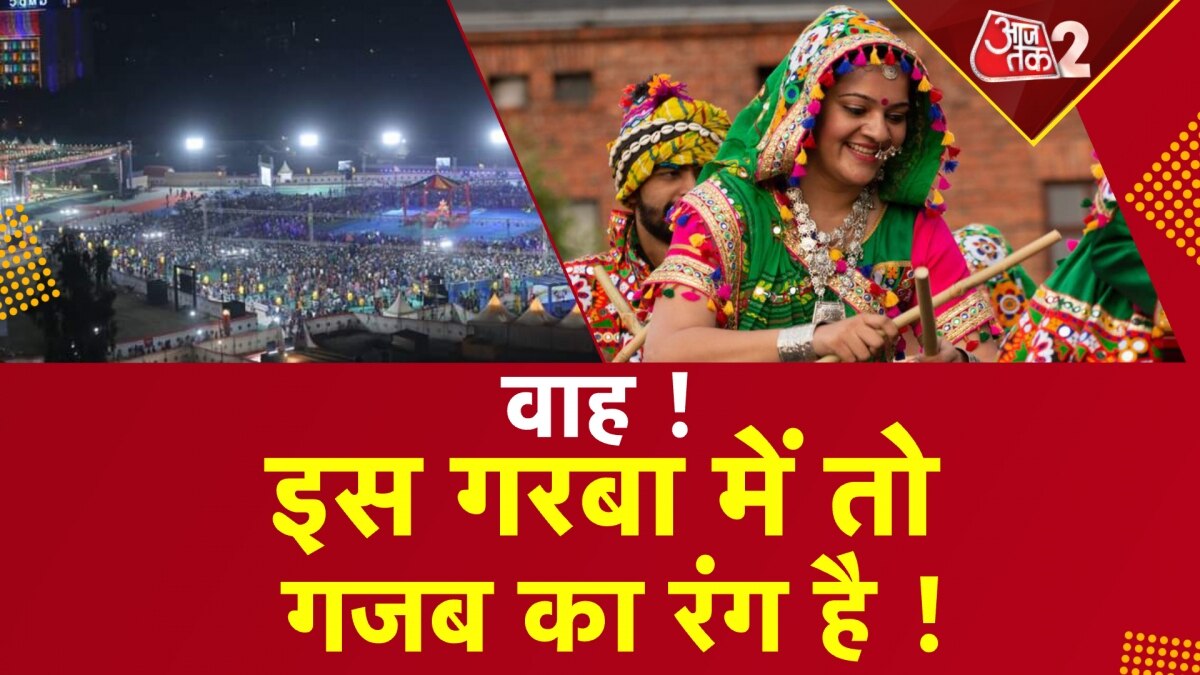 Navratri 2023: नवरात्री के रंग में रंगा गुजरात, देखें LIVE गरबा