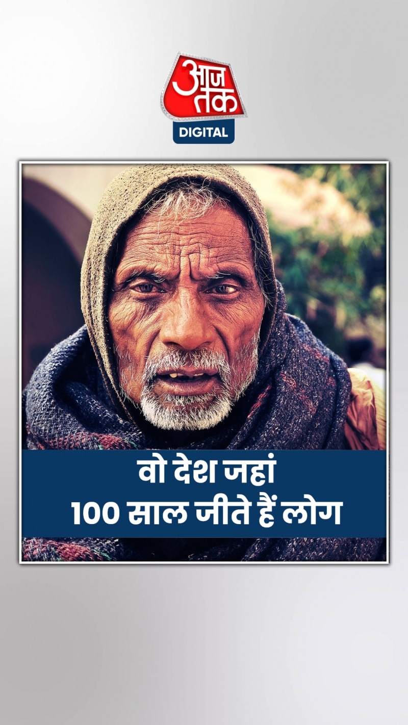 लंबी उम्र तक जीने वाले क्या खाते हैं?