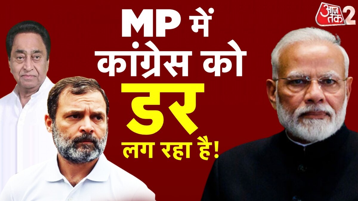 madhya pradesh congress