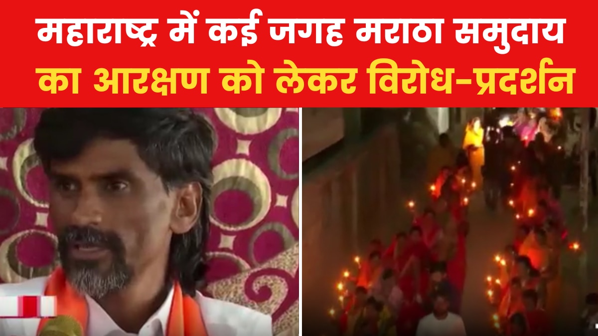 मराठा आरक्षण को लेकर आमरण अनशन पर डटे मनोज जरांगे, कई जगह हुए प्रदर्शन