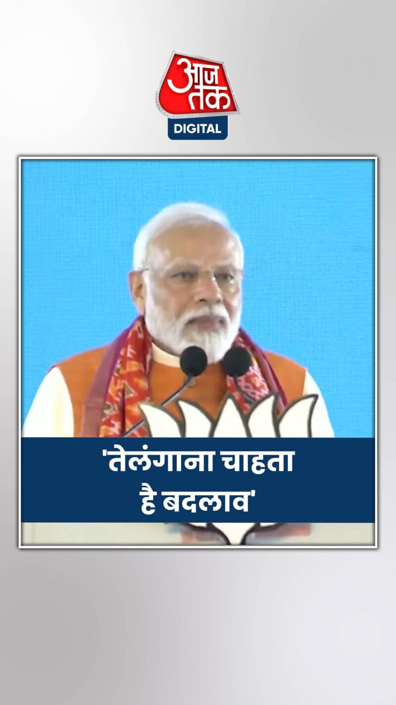 तेलंगाना: PM मोदी ने किया बीजेपी की सरकार बनाने का दावा