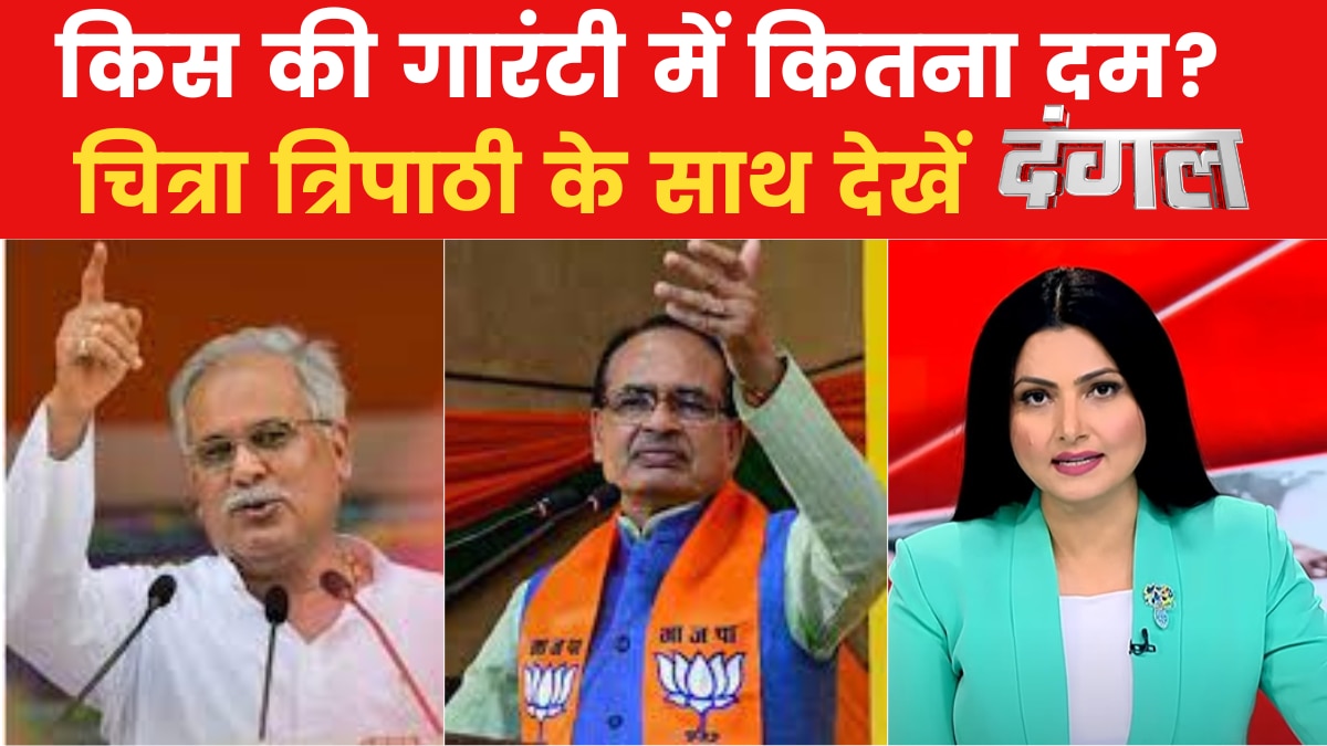 MP CG Election promises