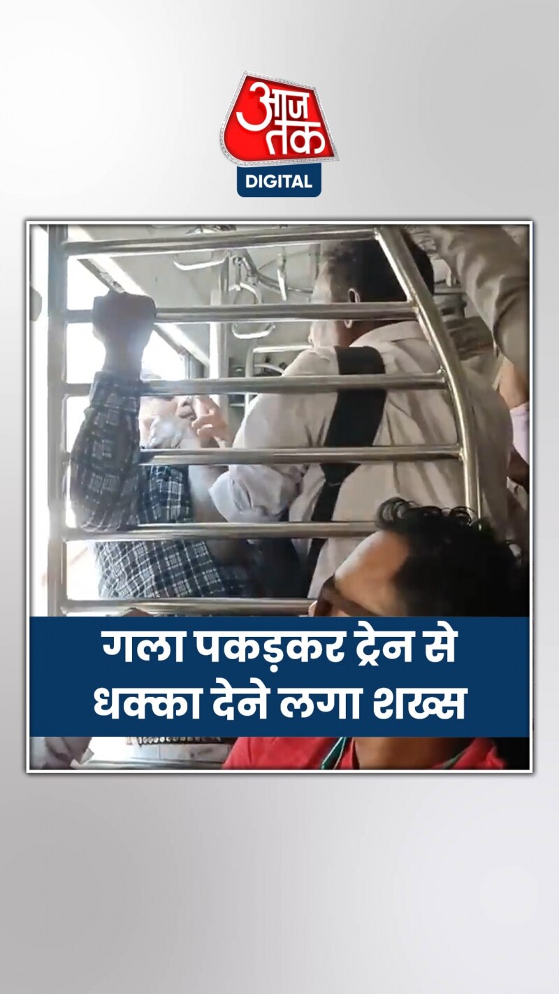 मुंबई लोकल में फिर भिड़े लोग, VIDEO VIRAL 