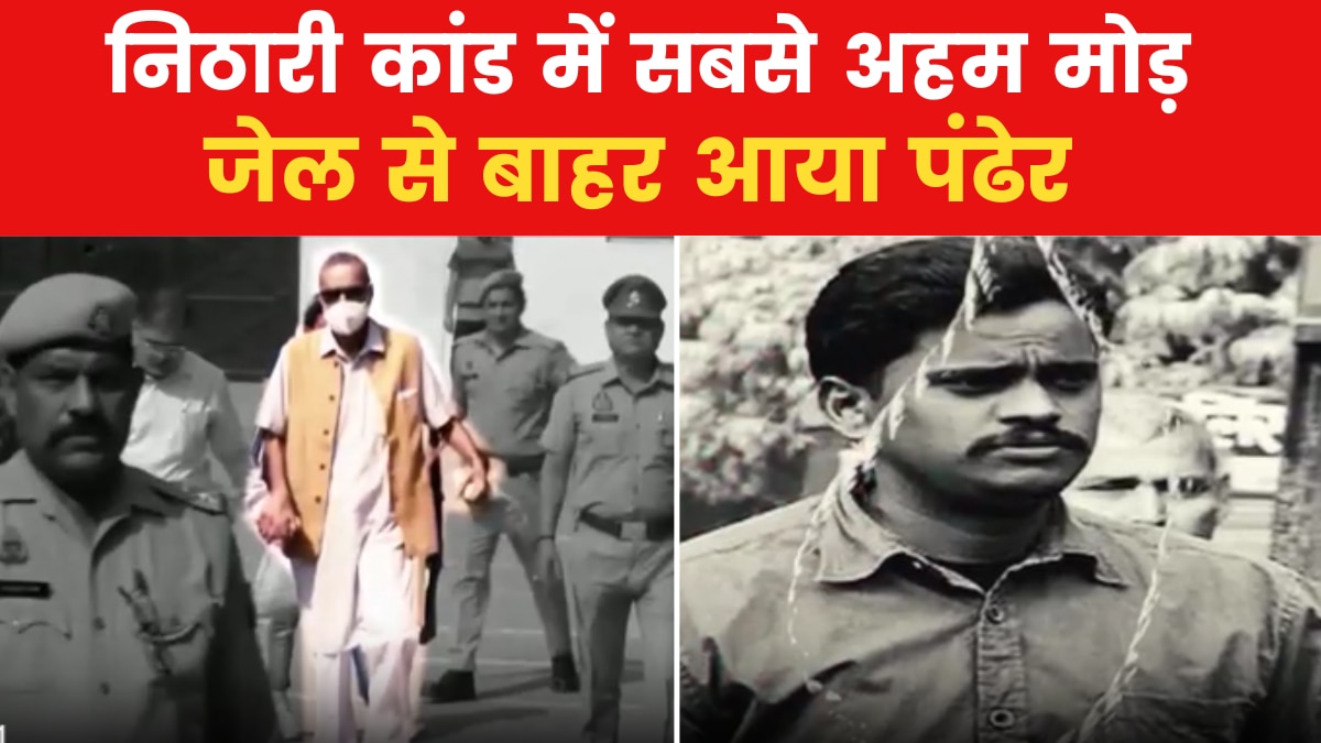 maninder singh pandher acquitted