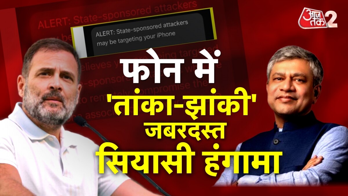 opposition phone hack