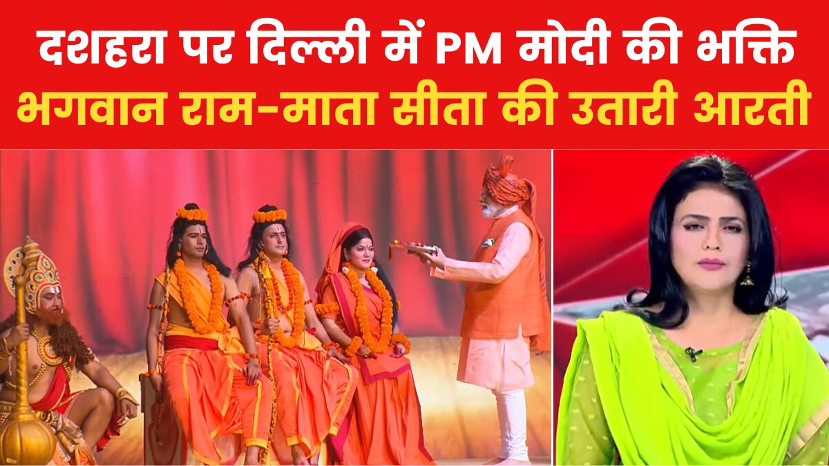 पटना से जम्मू तक रावण दहन, देखें भारत कैसे मना रहा दशहरा का जश्न?