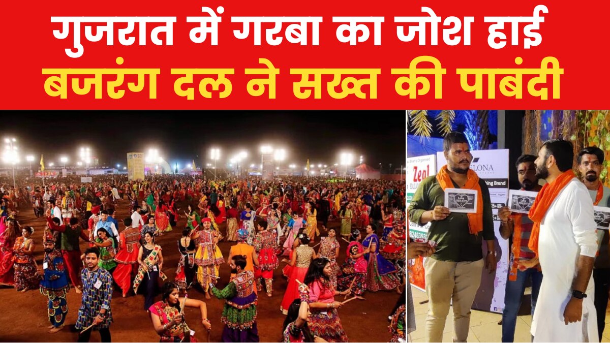  protocols to play garba in gujarat