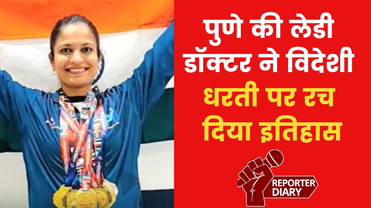 Pune women win gold medal