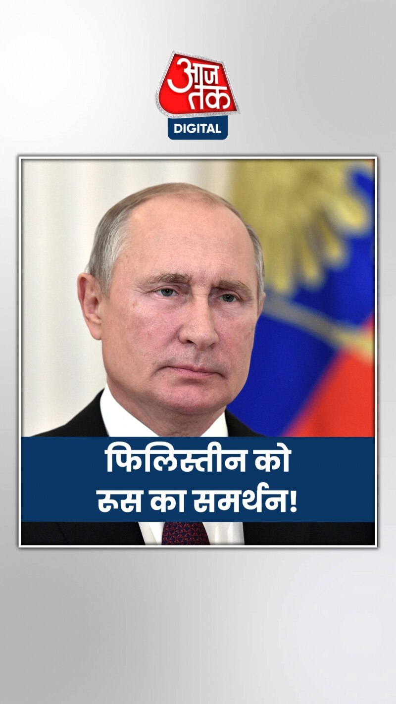 राष्ट्रपति पुतिन ने इजरायल-हमास युद्ध पर क्या कहा?
