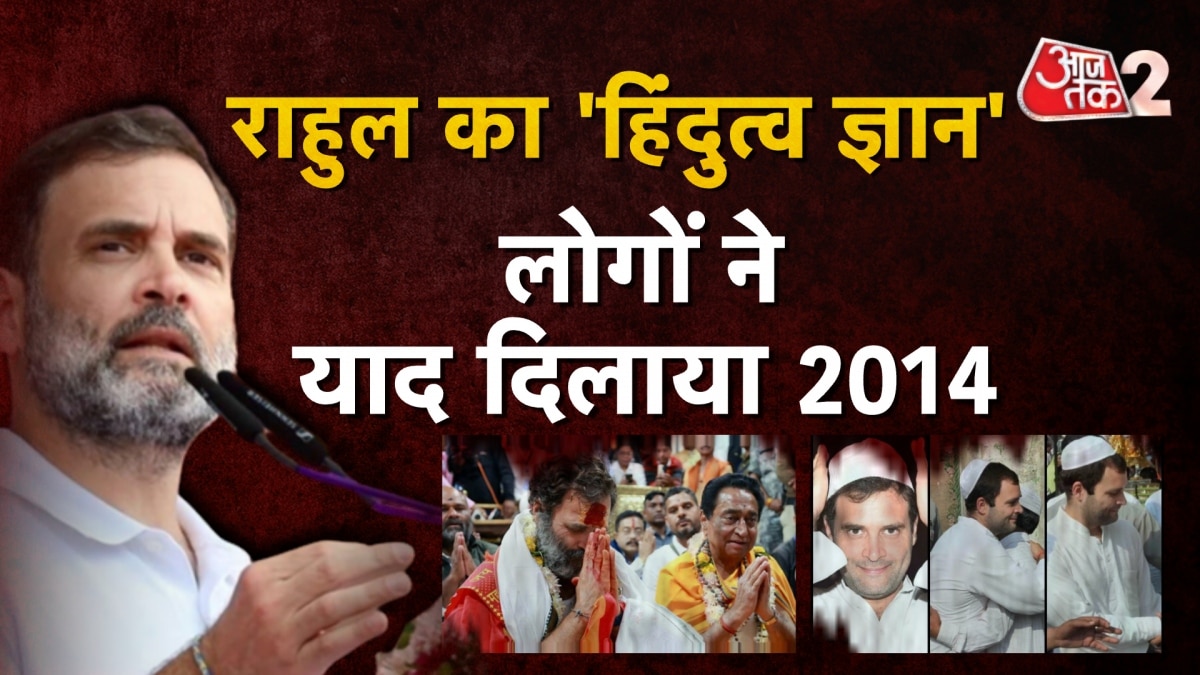 rahul gandhi on hindutva