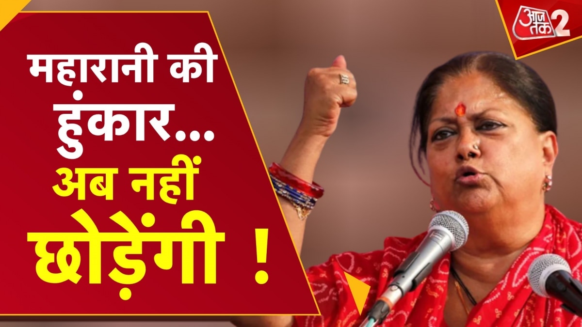 Rajasthan Assembly Elections 2023: