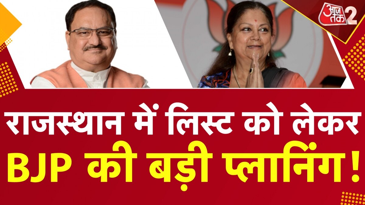 rajasthan bjp candidate list