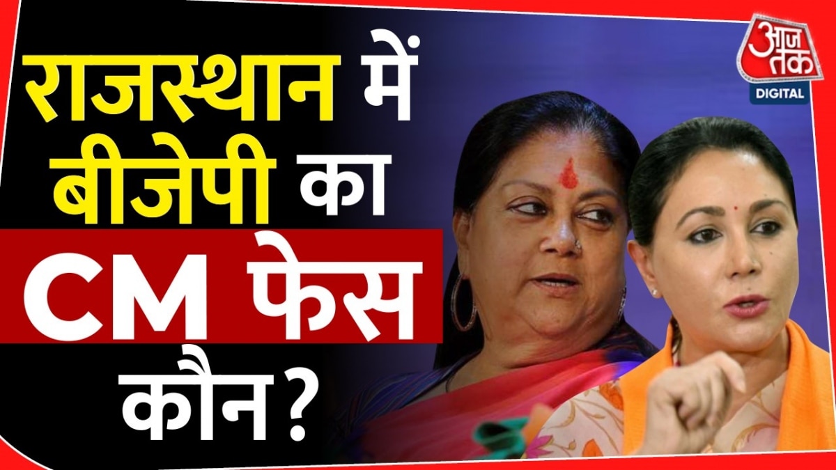 Rajasthan BJP CM Face