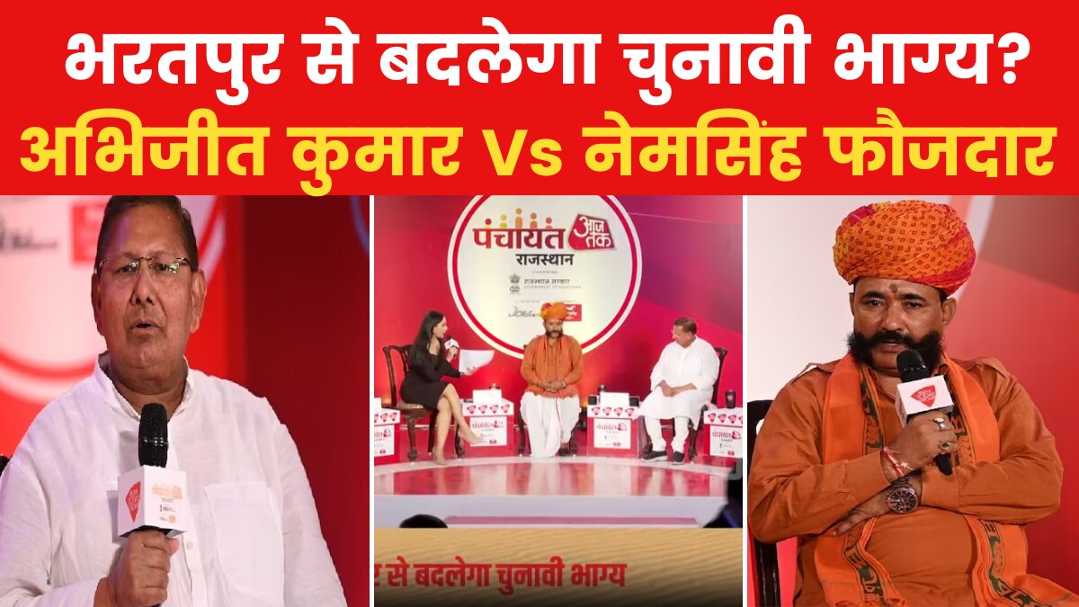 rajasthan panchayat bharatpur 2023