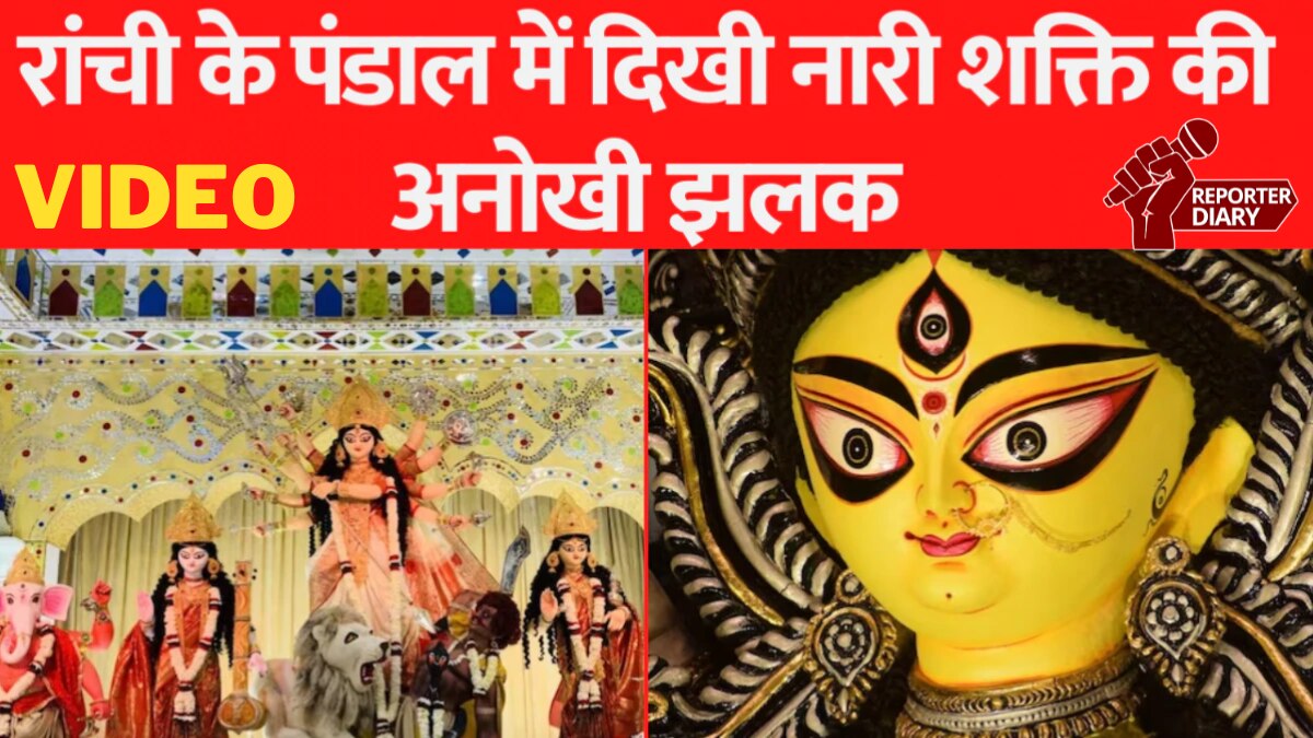 ranchi pandal nari shakti