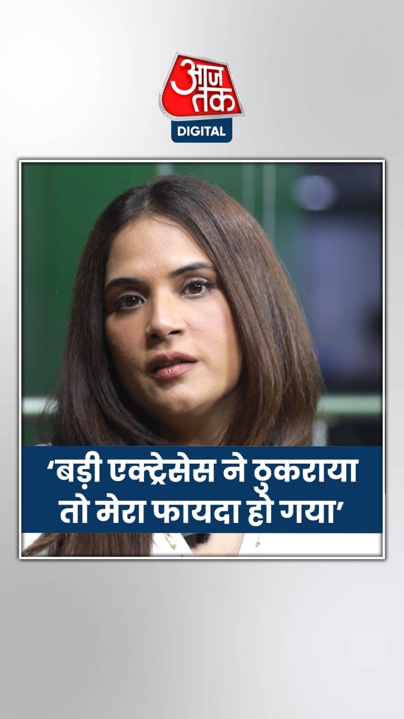 ऋचा चड्ढा को ऐसे मिली फिल्म ‘गैंग्स ऑफ वासेपुर’