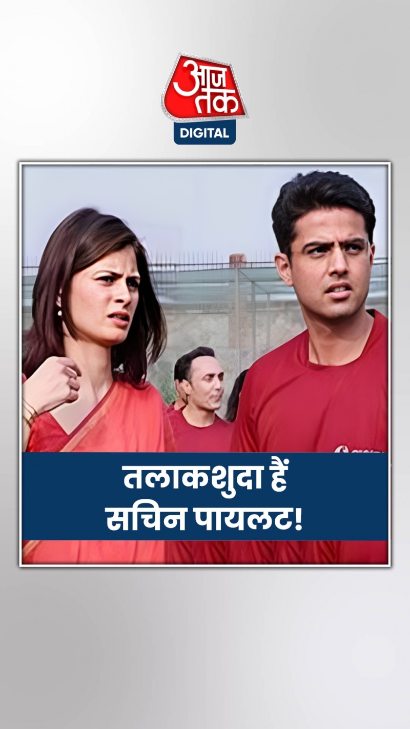 सचिन पायलट के चुनावी हलफनामे से ये खुलासा