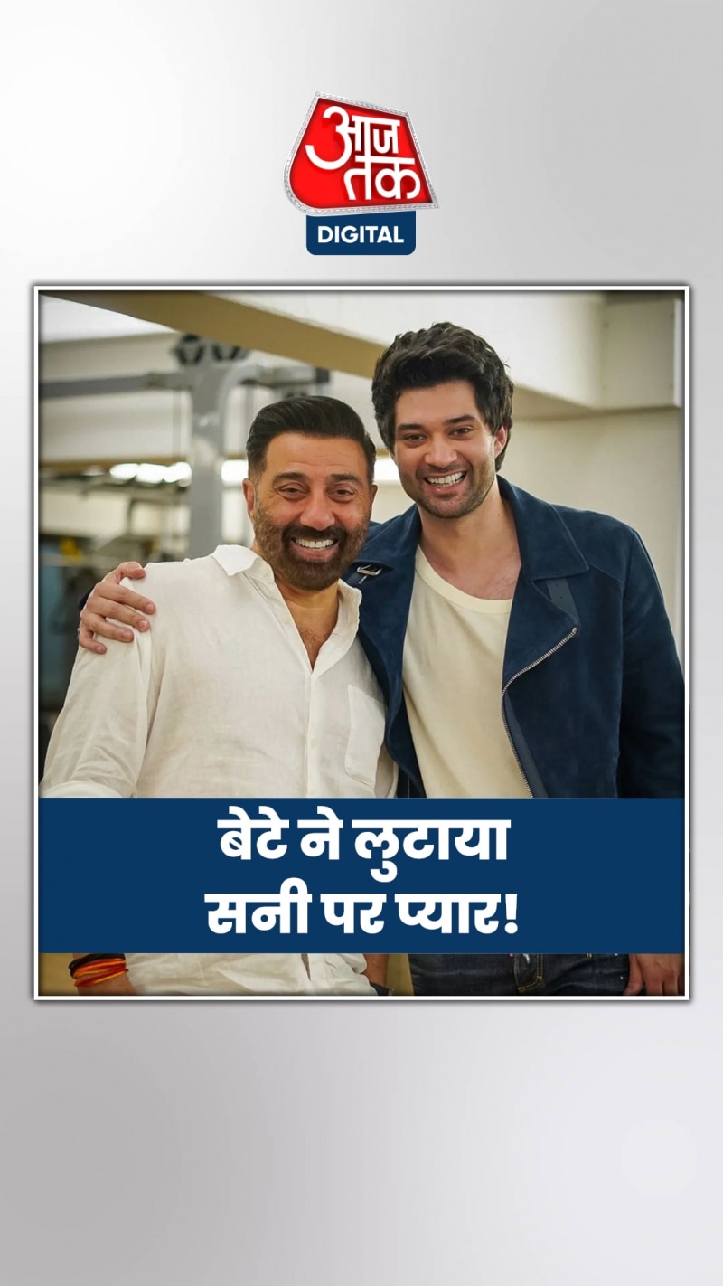 67 के हुए सनी देओल, बेटे ने शेयर की खास फोटो!