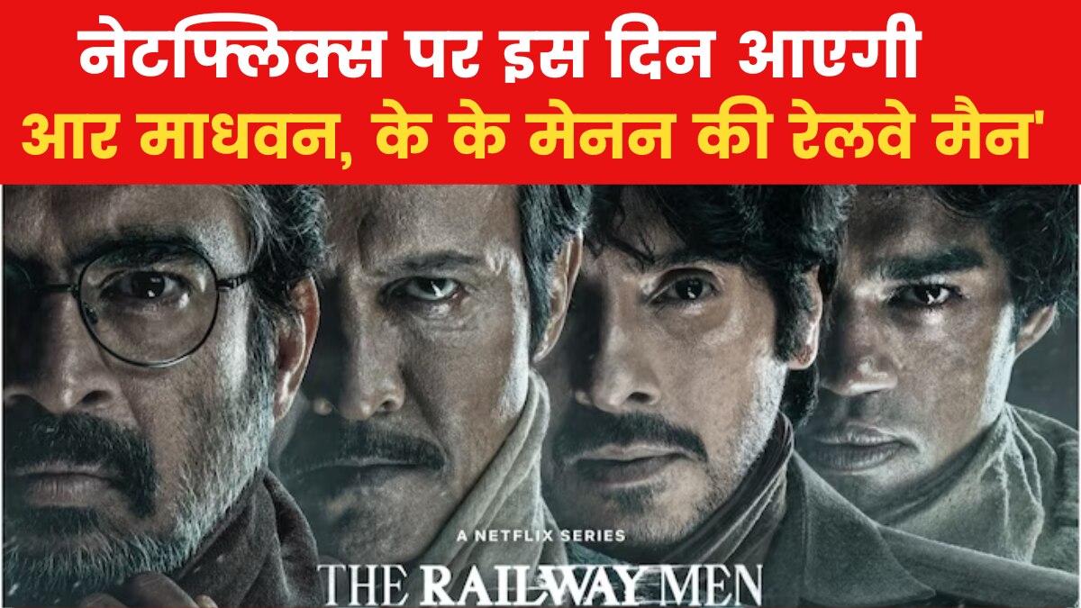 the railway men release date